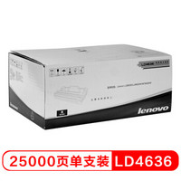 联想(Lenovo) LD4636 黑色硒鼓(适用于LJ3600DN LJ3650DN LJ7900DNF打印机)