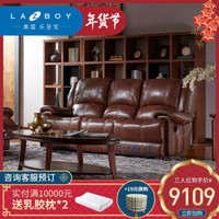 乐至宝 LAZBOY GN.601 功能皮沙发组合 3人位 电动版