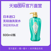  kao 花王 Esprincess 公主香气 洗发水 600ml 