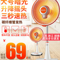 尚朋堂 NSB-90B 小太阳