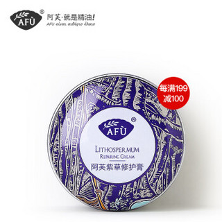 AFU 阿芙 紫草修护膏