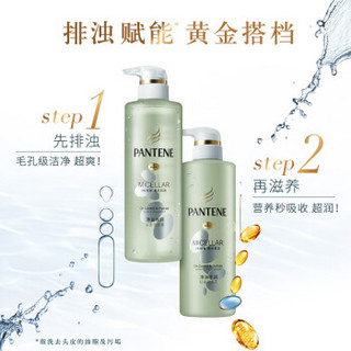 PANTENE 潘婷 净油水润 头皮洗发露