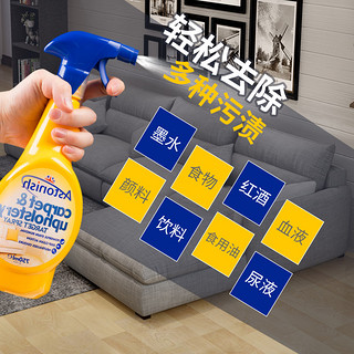 Astonish 布艺清洁剂 750ml