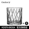 KOSTA BODA 珂斯塔 Orrefors 威士忌酒杯套装