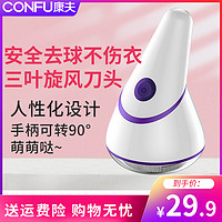 Kangfu 康夫 KF-SV311 毛球修剪器