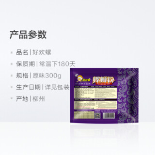 好欢螺 螺蛳粉