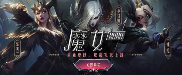 英雄联盟公开第二代魔女系列皮肤婕拉喜提至臻多少钱 什么值得买