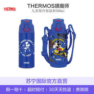 THERMOS 膳魔师 儿童保冷保温杯 米奇款 500ml