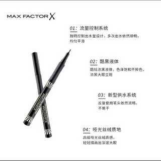 MAXFACTOR 蜜丝佛陀 炫黑变幻描绘眼线液