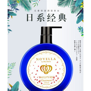 Novella 那绯澜 保湿护发素