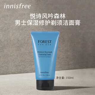 innisfree 悦诗风吟 森林男士保湿修护剃须洁面膏