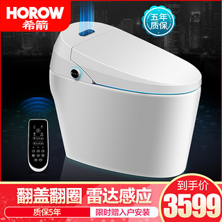 HOROW  希箭 CZNT-8419  一体式智能座便器 300MM/400MM