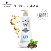 Schwarzkopf 施华蔻 辣木籽净透无硅润发乳