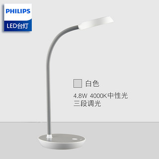 PHILIPS 飞利浦 酷辉 触摸可调光 LED台灯 