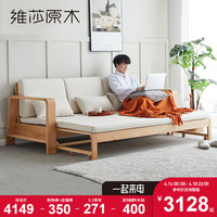 维莎原木 维莎 日式纯实木可折叠沙发