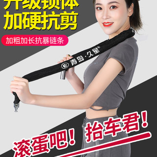 久星 自行车链子锁 65cm