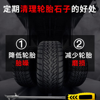 TRUEFAI 真辉  ZH-LTQLG 车胎清石钩 轮胎清理工具