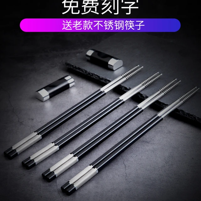 福炊 高档合金筷 10双装