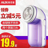 AUX 奥克斯 AUX-688 毛球修剪器+1个备用刀头