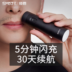 SMATE 须眉 ST-R102 电动剃须刀