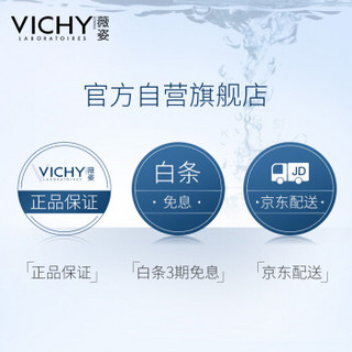 VICHY 薇姿 科研焕白防晒隔离乳SPF40PA+++