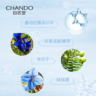 CHANDO 自然堂 雪域精粹纯粹滋润洗颜霜