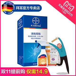 BAYER 拜耳 凯素灵 20g*2包