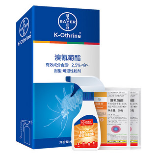 BAYER 拜耳 凯素灵 20g*2包