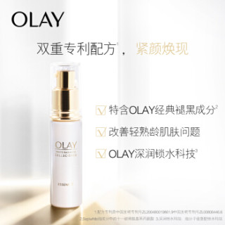 OLAY 玉兰油 水感透白臻粹修护精华液