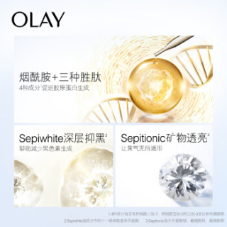 OLAY 玉兰油 水感透白臻粹修护精华液