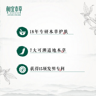 INOHERB 相宜本草 水润亮白隔离乳