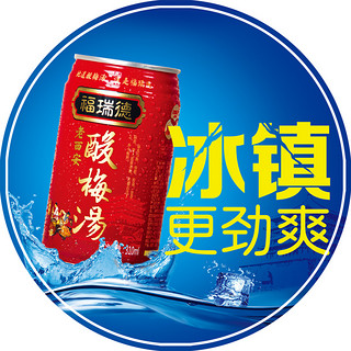 FRIEDRICHS 福瑞德 酸梅汤饮料 310ml*12罐  