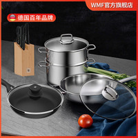 WMF 福腾宝不锈钢压力高压锅套装