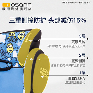 osann 欧颂 Marty ISOFIX 莫迪巴巴 儿童安全座椅 德国进口 3-12岁