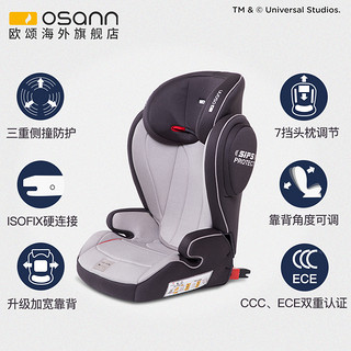 osann 欧颂 Marty ISOFIX 莫迪巴巴 儿童安全座椅 德国进口 3-12岁