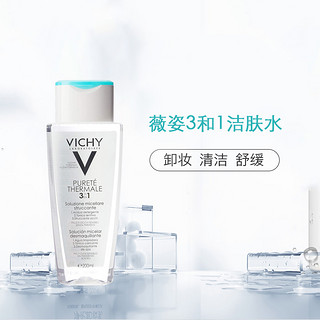 VICHY 薇姿 温泉纯净三合一洁肤水 200ml