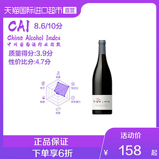 德拉枫庄园 宫廷系列 干红葡萄酒 13度 750ml