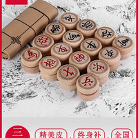 匠趣 中国象棋套装 35#桉木 含塑料棋盘 棋子直径3.3cm