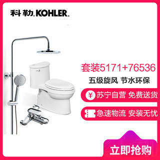 KOHLER 科勒 K-19111T/19112T 瑞雅五级旋风连体座便器+76536花洒套装