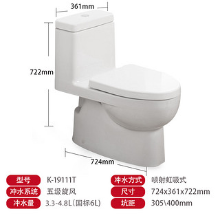 KOHLER 科勒 K-19111T/19112T 瑞雅五级旋风连体座便器+76536花洒套装