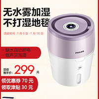 PHILIPS 飞利浦 HU4802/00 无雾加湿器