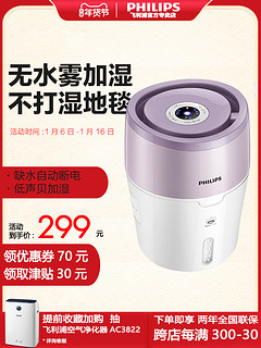 PHILIPS 飞利浦 HU4802/00 无雾加湿器