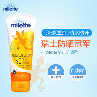 Milette 小蜥蜴宝宝全身防晒霜 SPF50 100ml