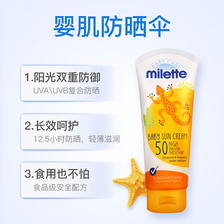 Milette 小蜥蜴宝宝全身防晒霜 SPF50 100ml