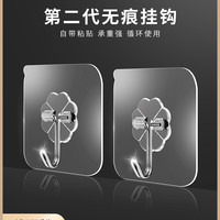 强力无痕免打孔挂钩20个