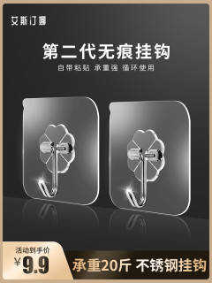 强力无痕免打孔挂钩20个