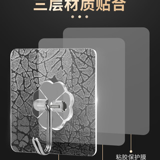 强力无痕免打孔挂钩20个