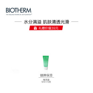 BIOTHERM 碧欧泉 女士蓝源精华乳液