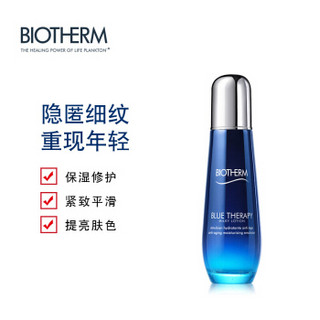 BIOTHERM 碧欧泉 女士蓝源精华乳液