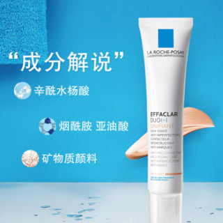 LA ROCHE-POSAY 理肤泉 青春痘素颜调理精华乳